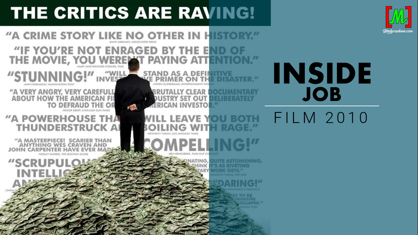 trading movies - Inside Job