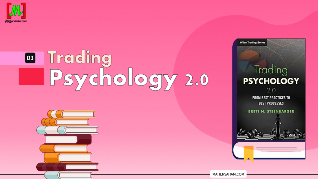 Trading Psychology 2.0 book cover