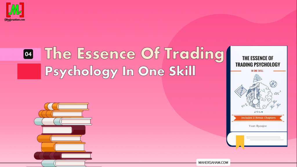 The Essence of Trading Psychology book cover